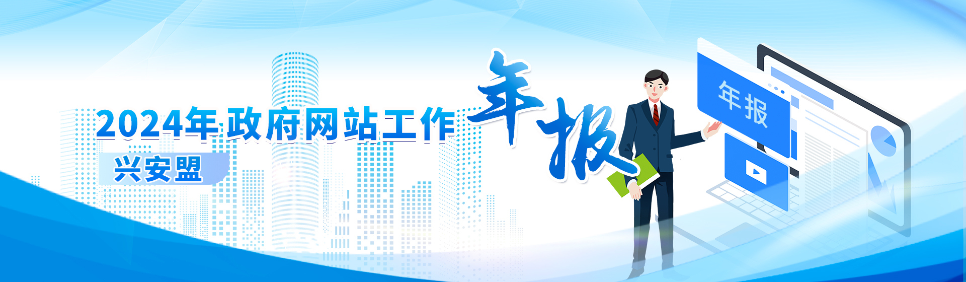 便民惠企政策服务