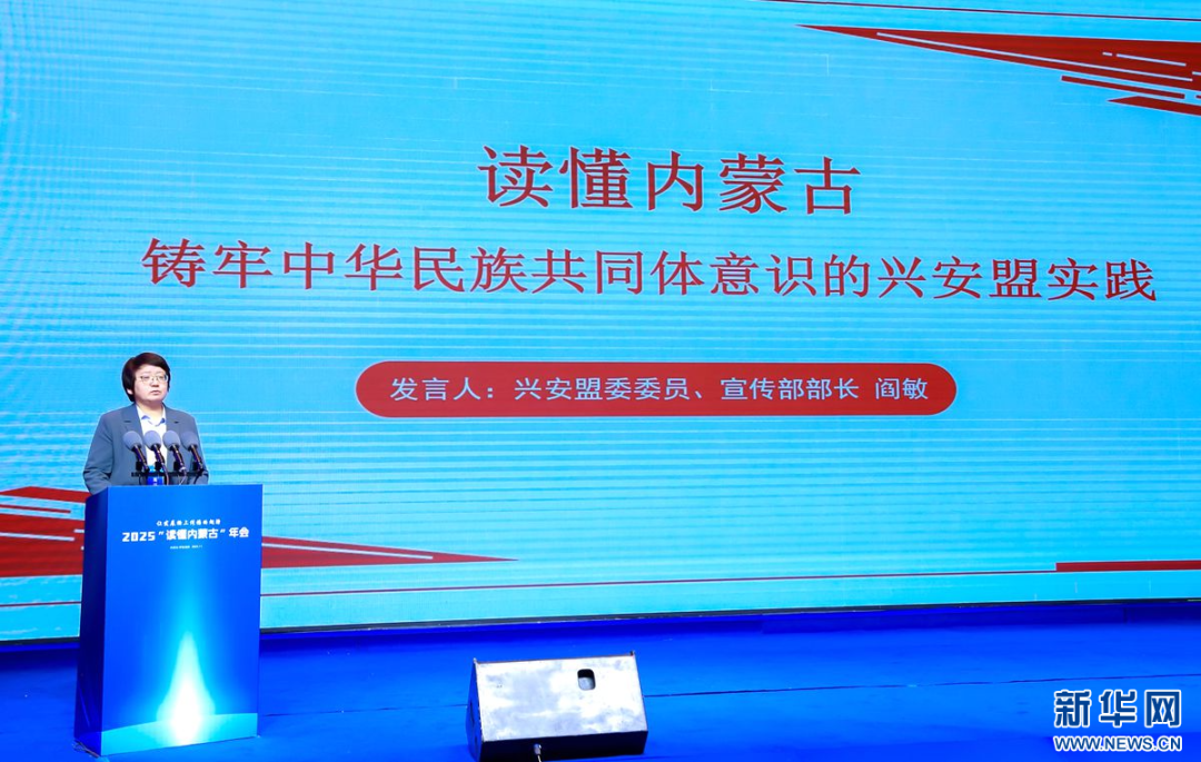 兴安盟唱响民族团结与发展互促共进新乐章