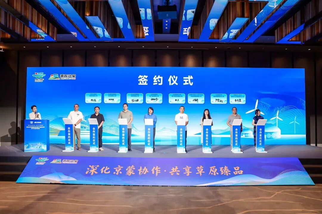 这场进京对接会，兴安盟签下4000万元“丰收大单”