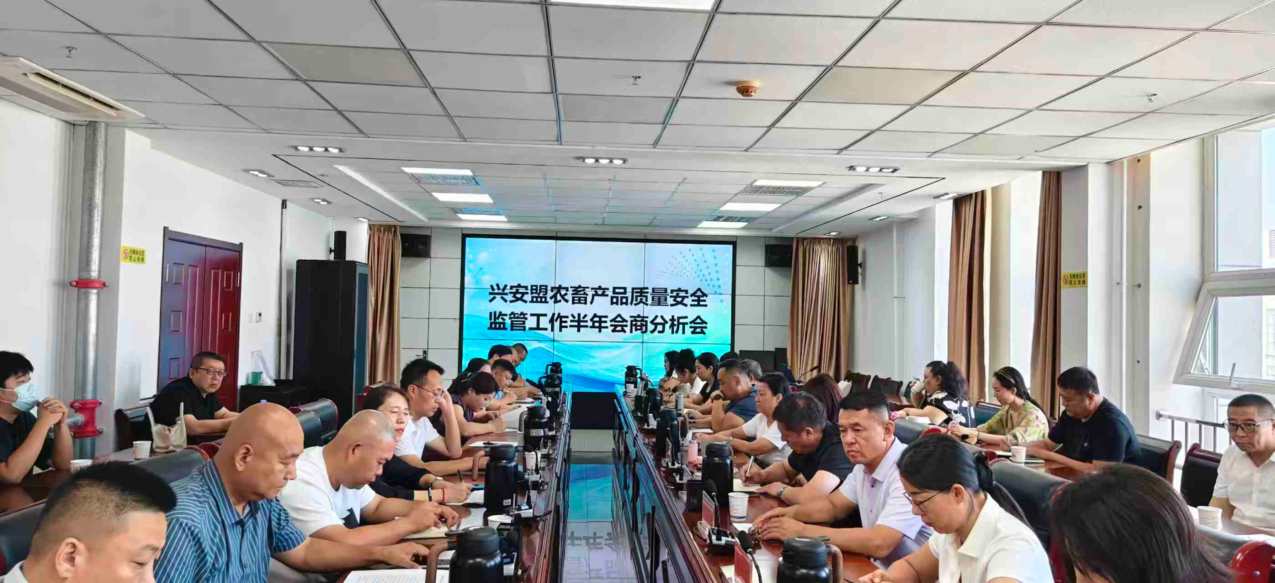 兴安盟农牧局召开全盟农畜产品质量安全半年会商分析会