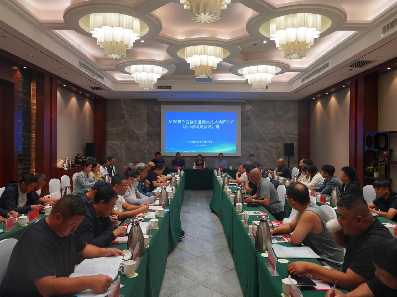 兴安盟农业重大技术协同推广项目现场观摩培训班成功举办