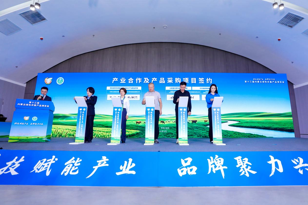 喜报！兴安盟在自治区绿博会达成6项合作，金额超亿元